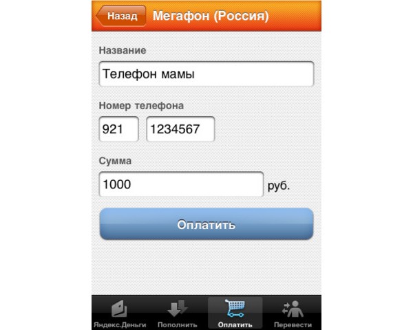 Yandex, ., iOS, iPhone, iPod touch, iPad